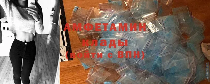 Amphetamine Розовый  как найти закладки  Карабаново 