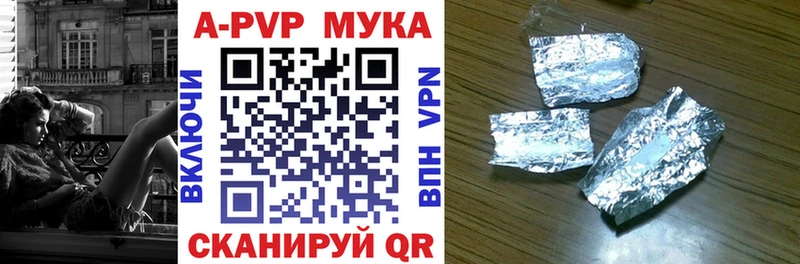 A-PVP Соль  Карабаново 