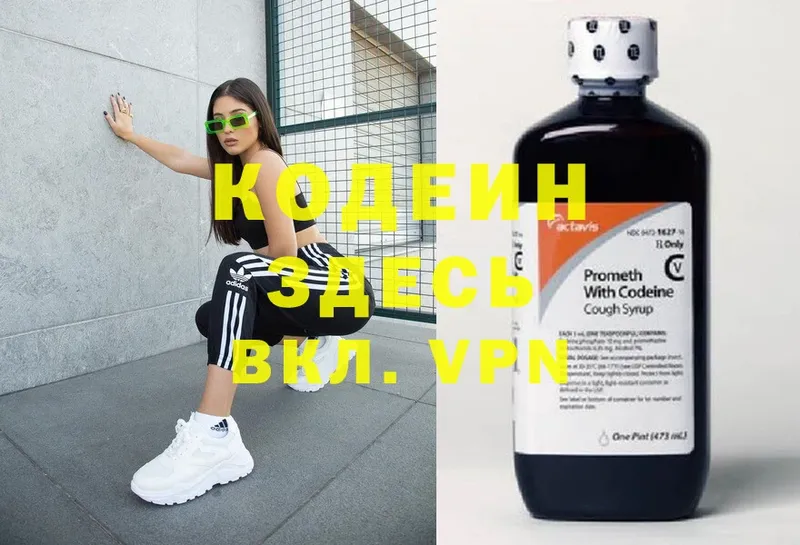 omg ссылки  где купить наркоту  Карабаново  Кодеин Purple Drank 