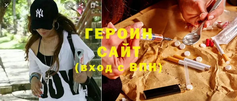 Героин Heroin  как найти наркотики  Карабаново 